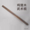 Wushu Stick